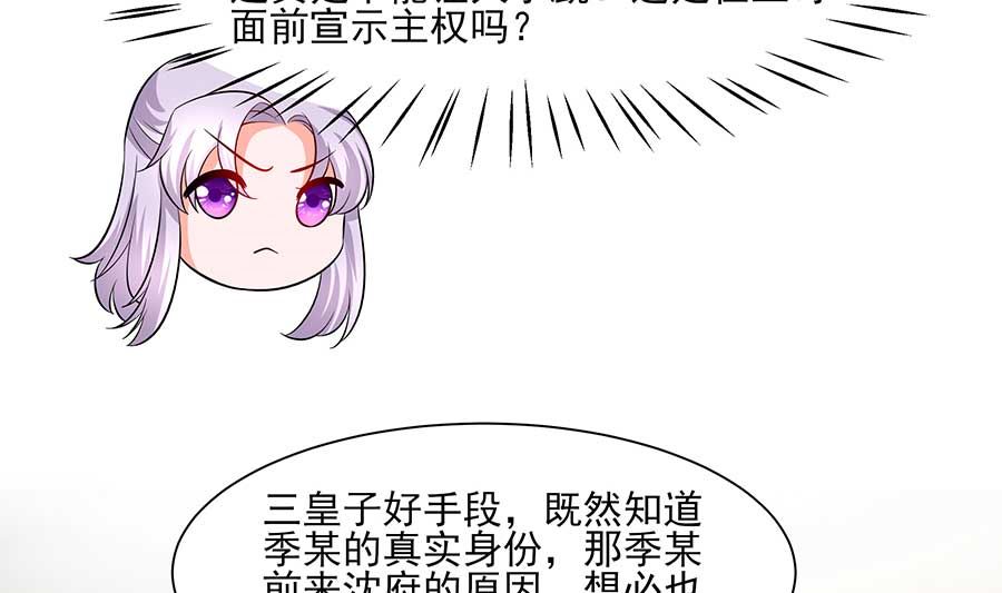 第37话 斗嘴58