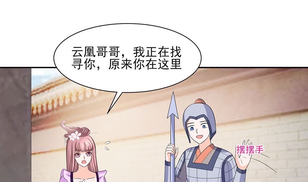 第43话 认错80