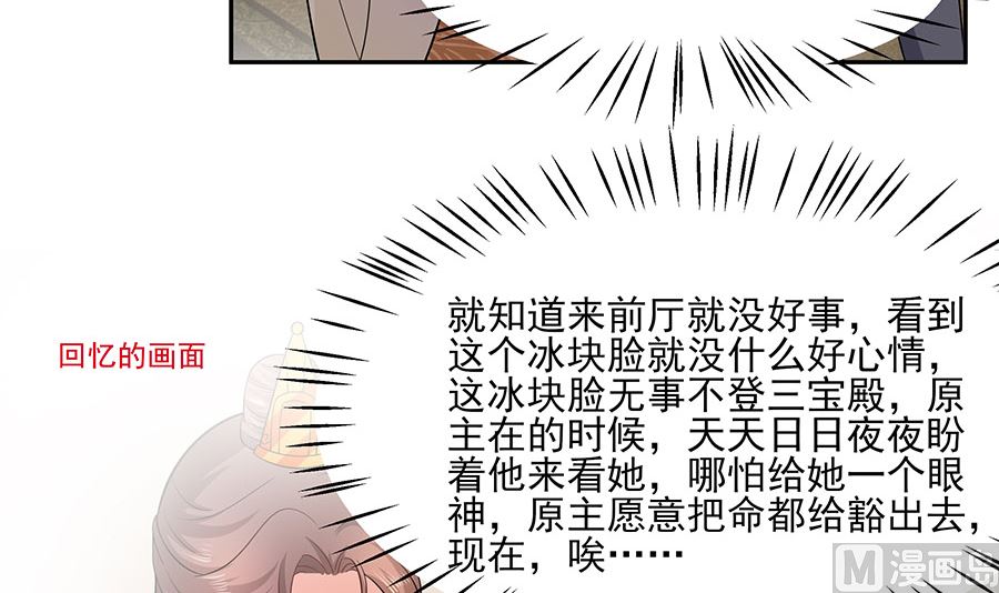 第38话 佳人引蝶18