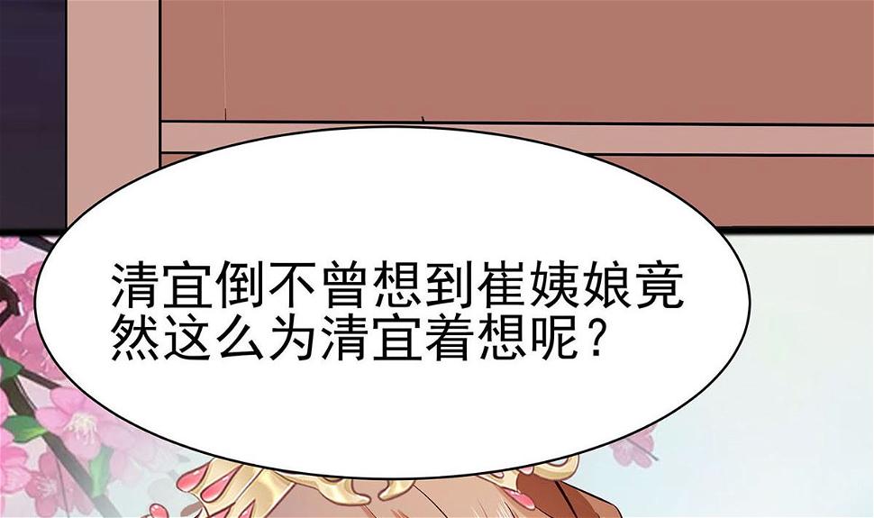 第13话 清宜邪物附身80