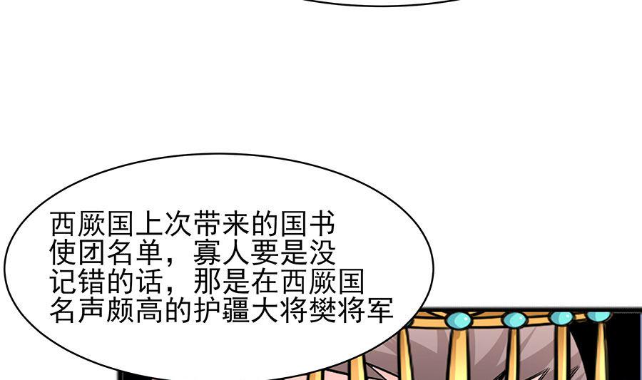 第31话 沈清宜，走着瞧25