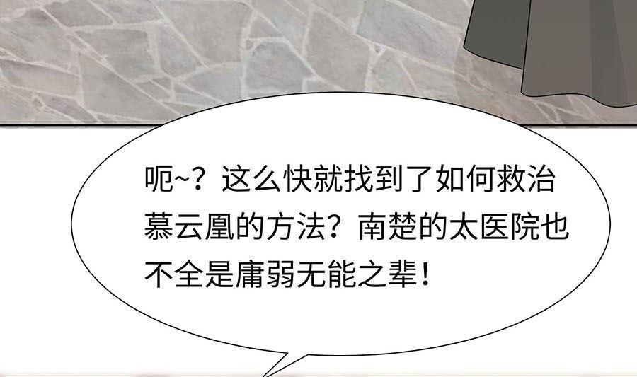 第58话 天价悬赏49