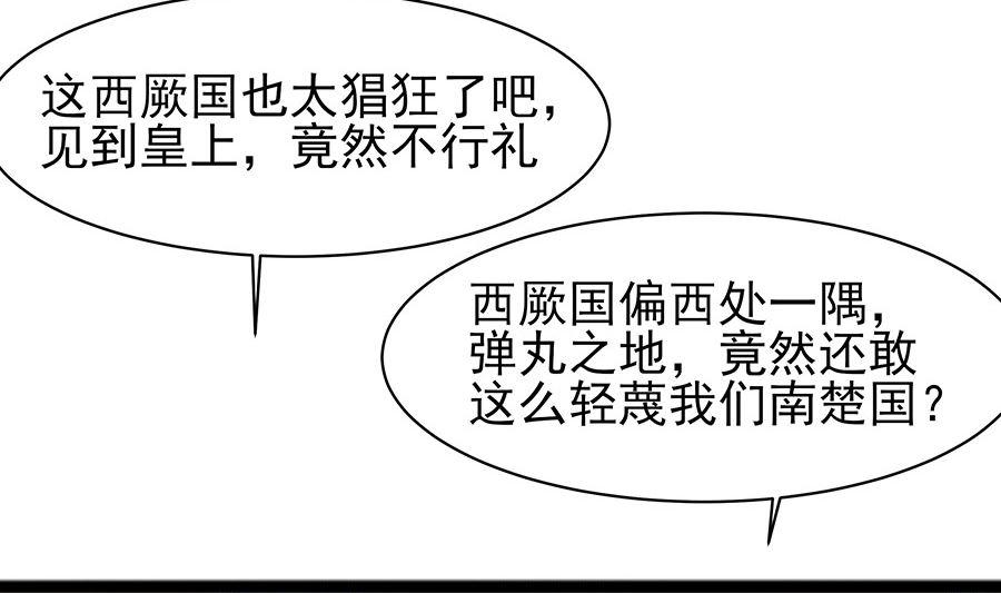 第29话 憋住不说话8