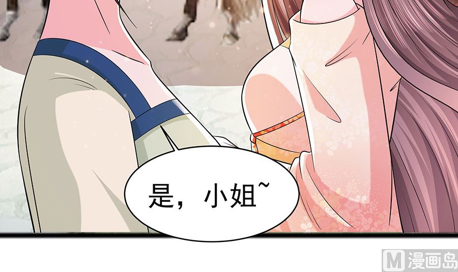 第25话 又要见未婚夫54