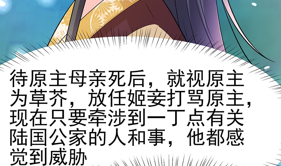 第17话 父亲的态度64