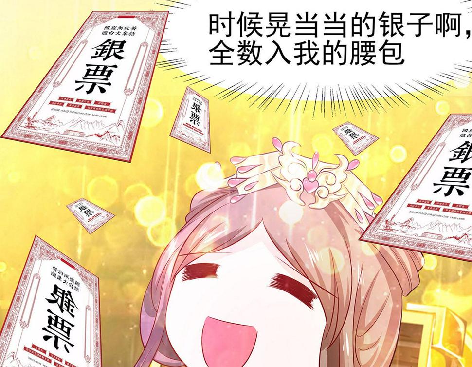 第12话 崔姨娘请的人到了41