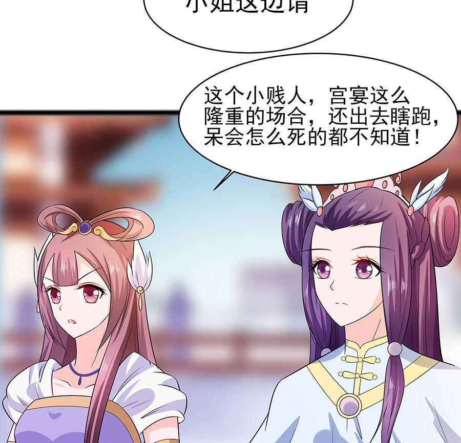 第26话 冤家路窄，不想见31