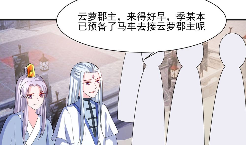 第42话 毒后一起游湖79
