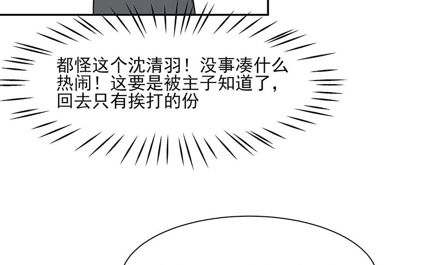 第35话 两男相争71