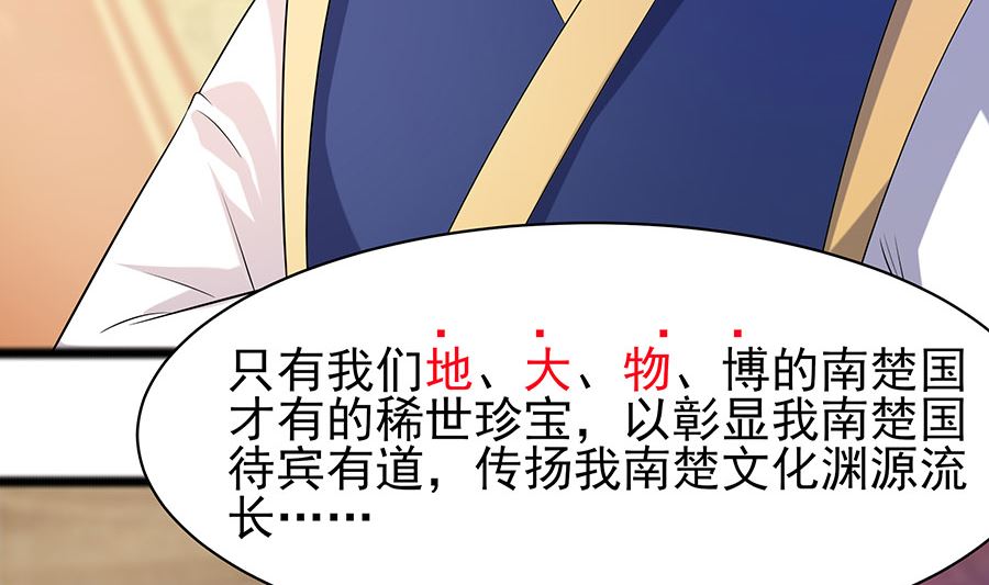 第29话 憋住不说话14