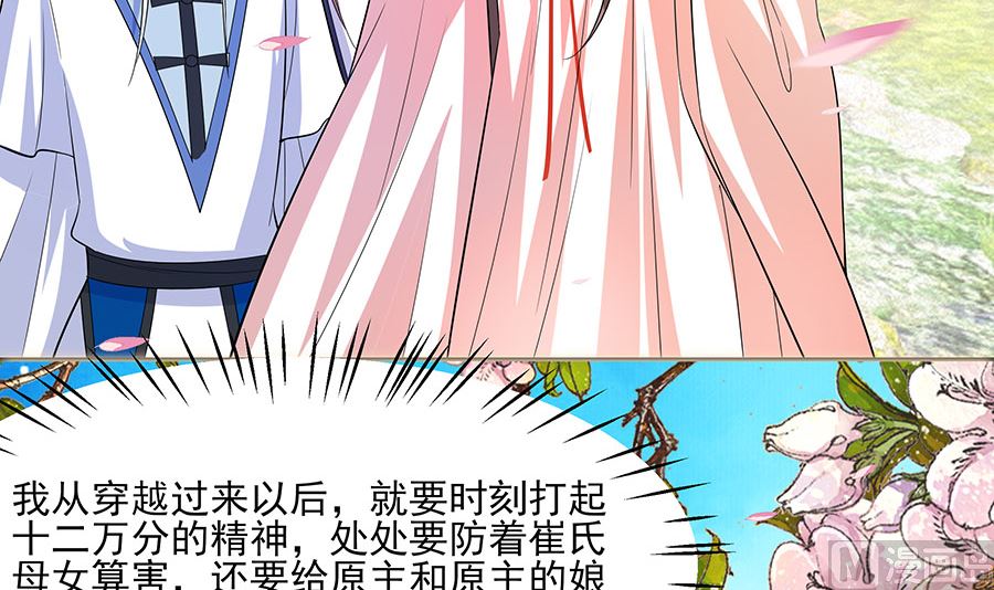 第38话 佳人引蝶57