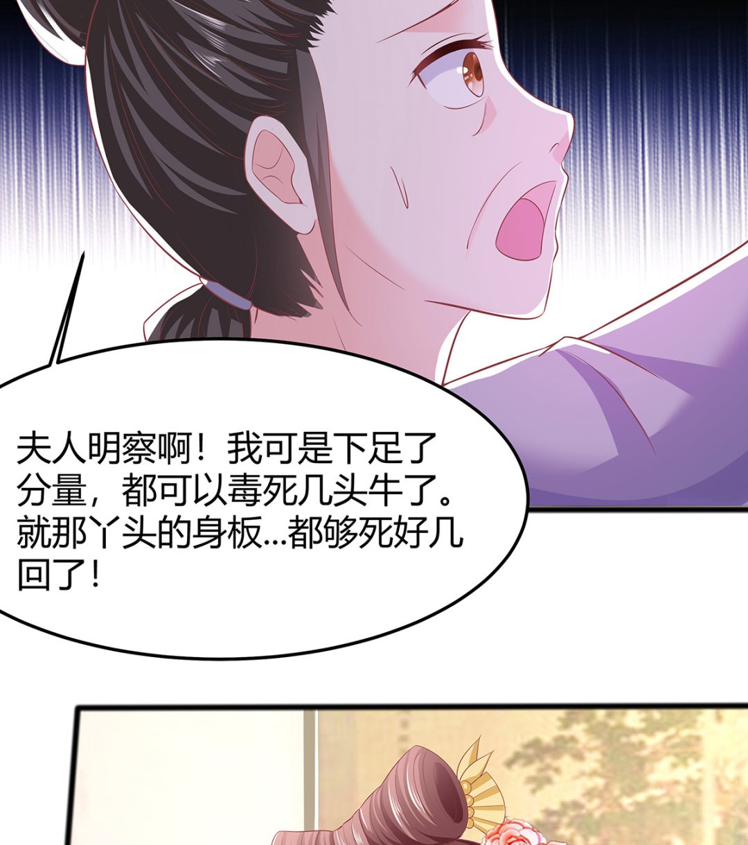 第3话 新的未婚夫74