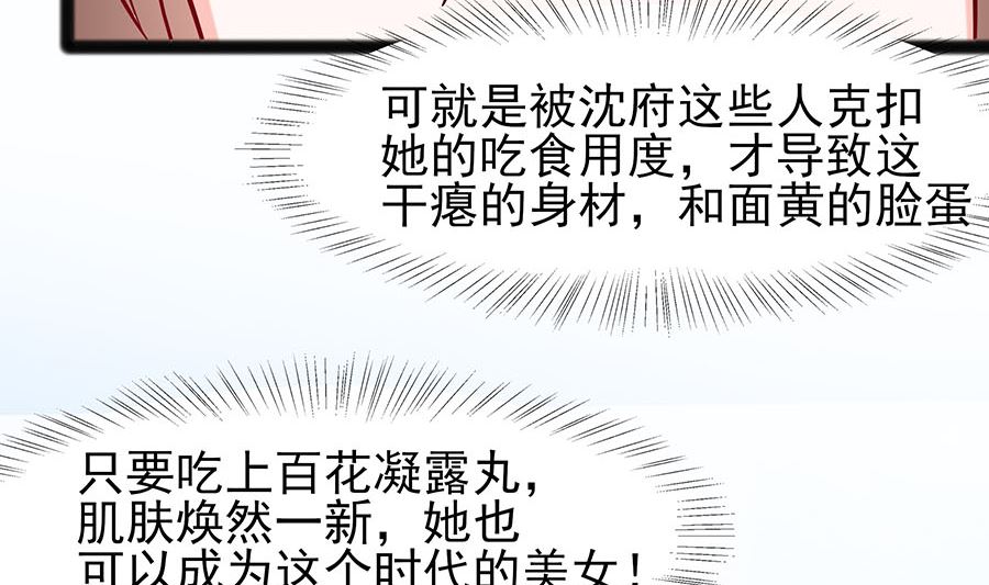 第21话 别想过河拆桥35