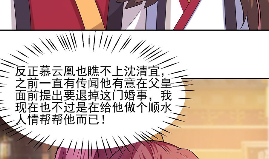 第32话 全场的焦点29
