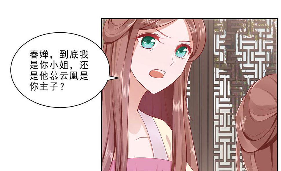 第47话 美景美色37
