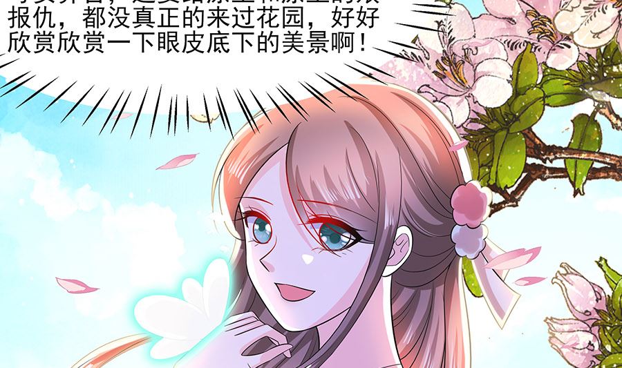 第38话 佳人引蝶58