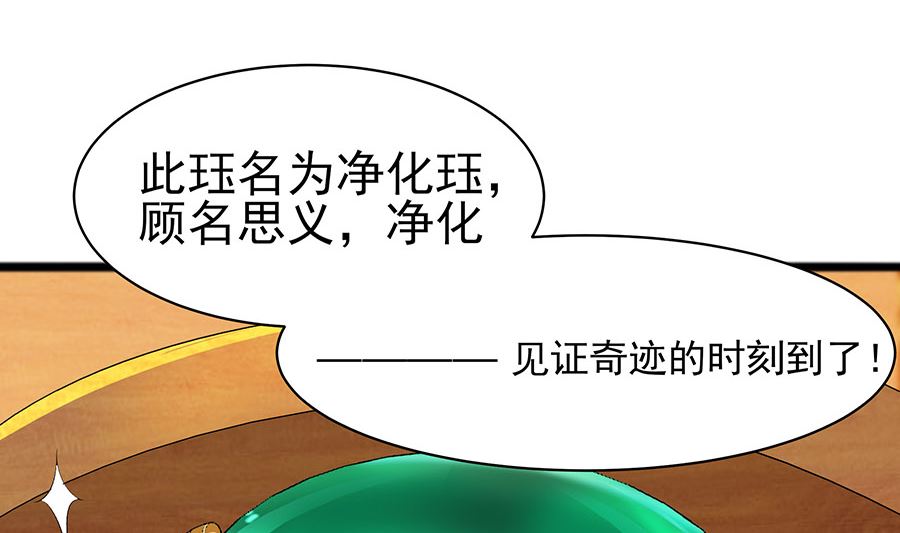 第29话 憋住不说话68