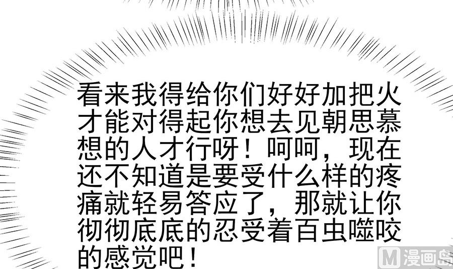 第22话 承担作恶的后果75