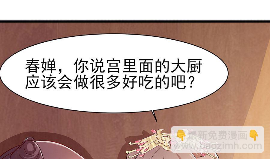 第25话 又要见未婚夫64