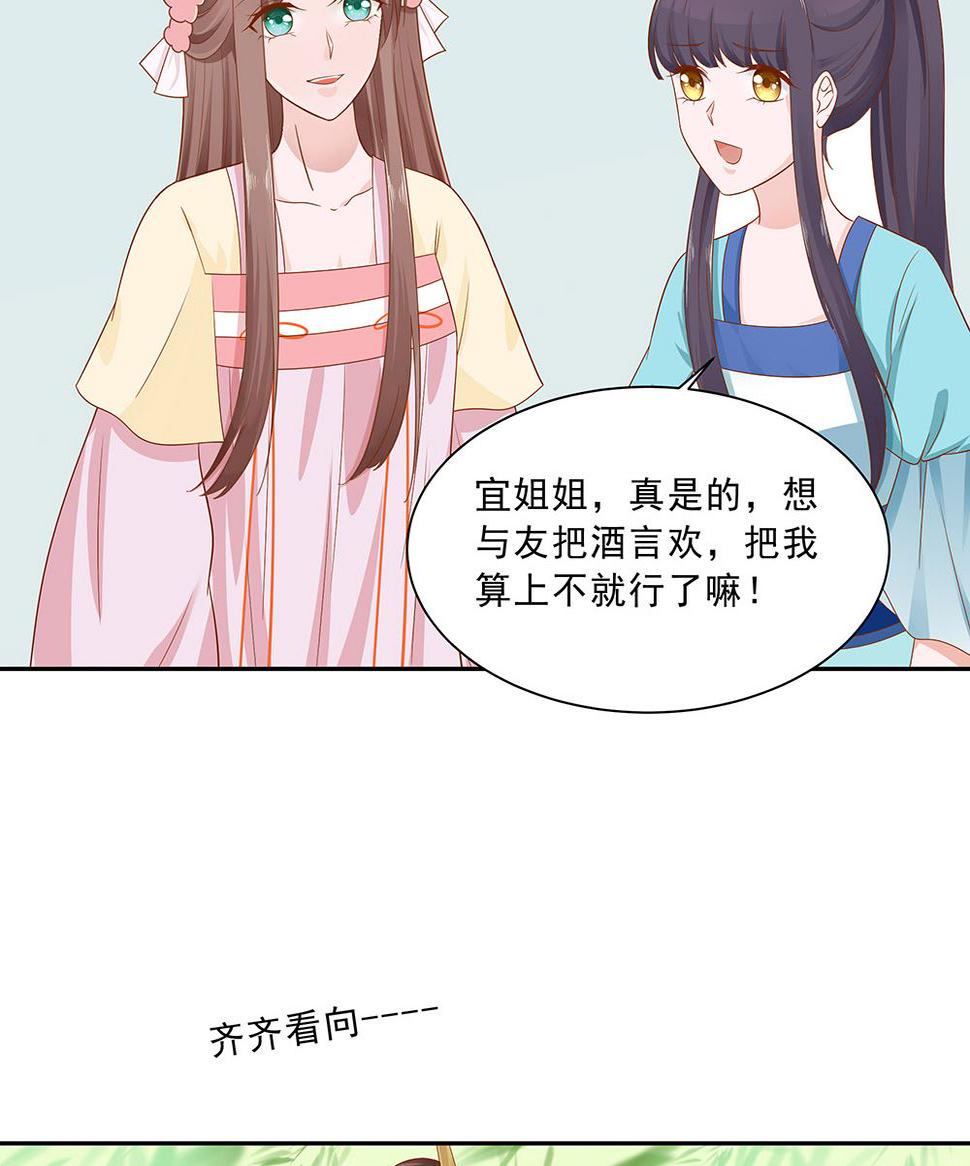 第46话 湖色春光41