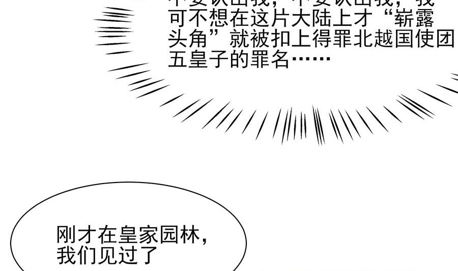 第34话 渣男的转变71