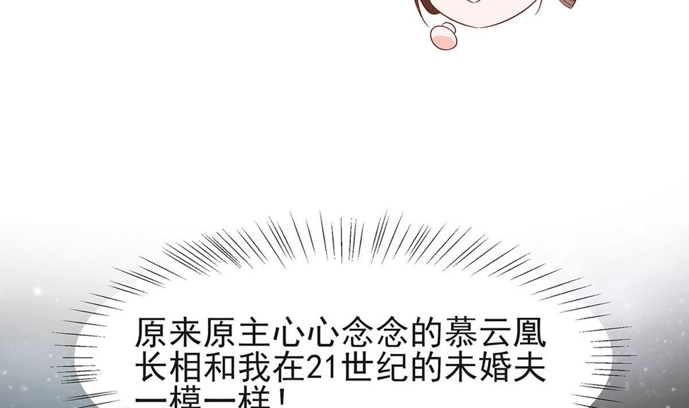 第5话 转角偶遇89