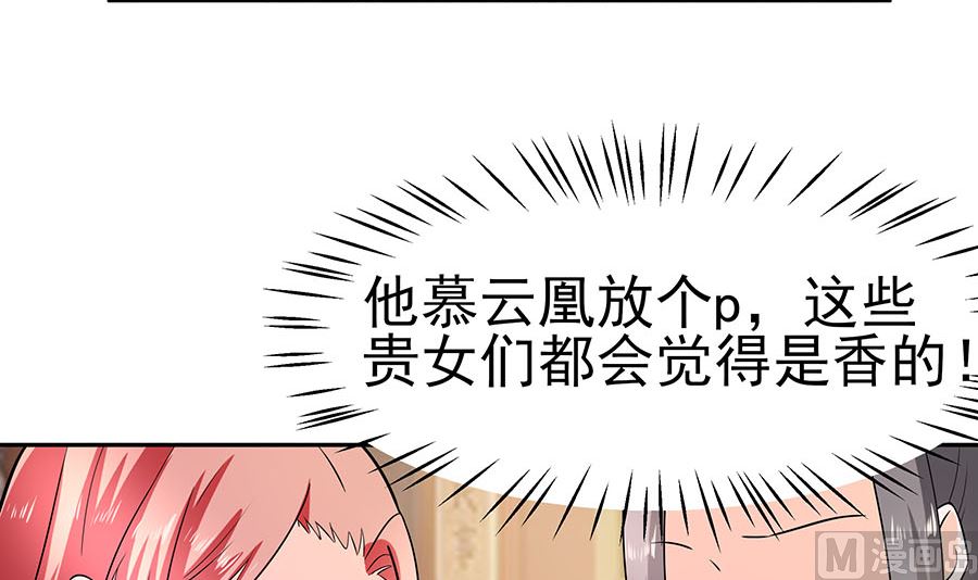 第33话 直接无视21