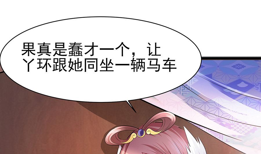 第25话 又要见未婚夫55