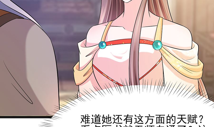 第25话 又要见未婚夫44