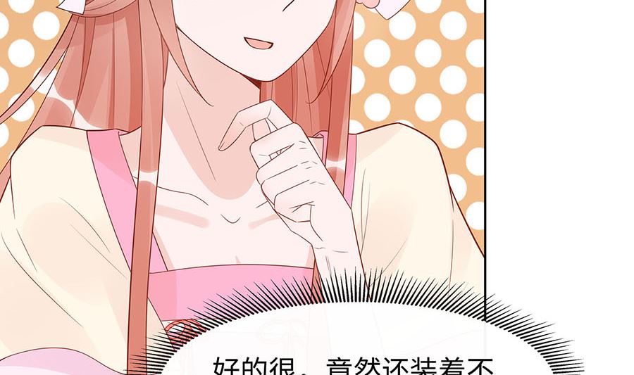 第54话 慕云凰危机14