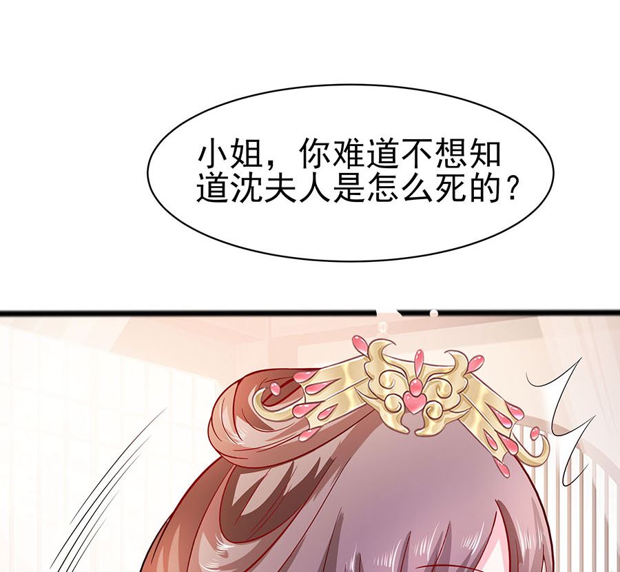 第15话 嬷嬷知道的秘密74