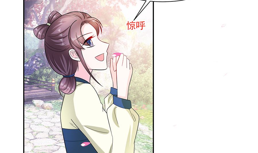 第38话 佳人引蝶68