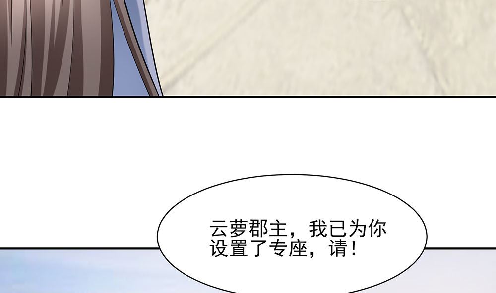 第42话 毒后一起游湖83