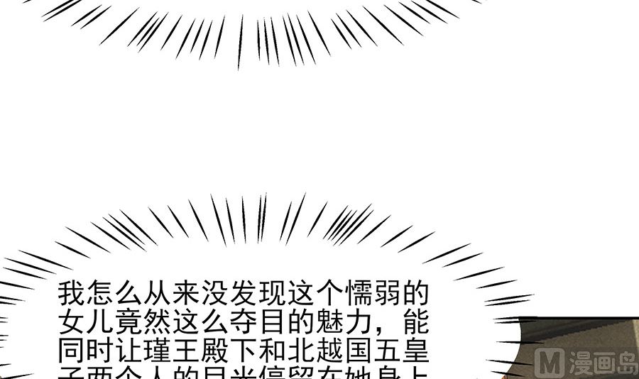 第38话 佳人引蝶6