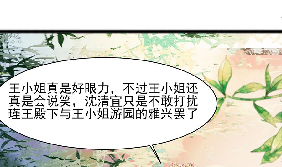 第27话 挡不住妙缘1