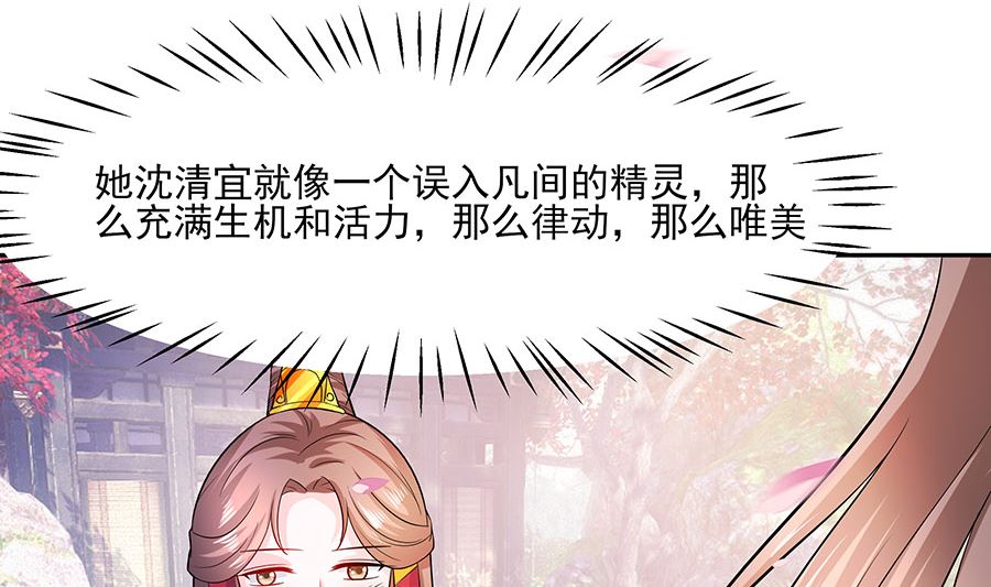第38话 佳人引蝶62