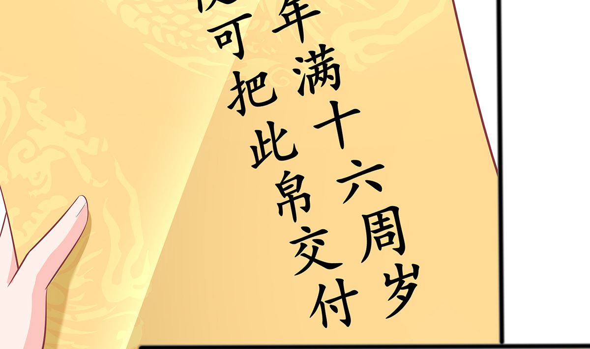 第3话 新的未婚夫49