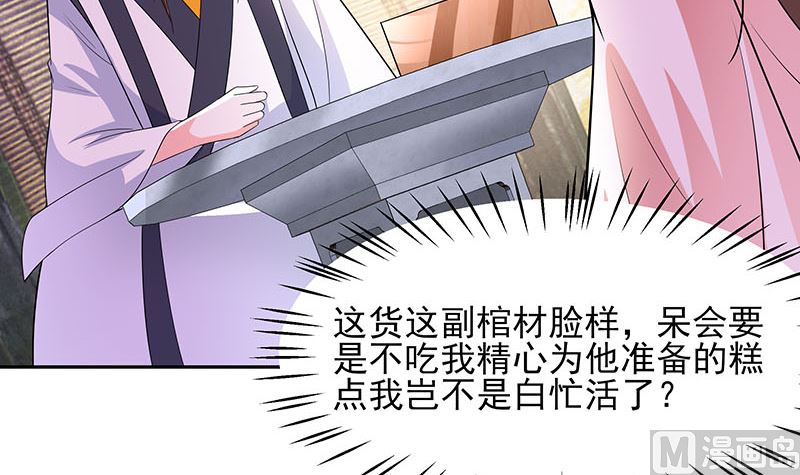 第39话 快吃糕点60