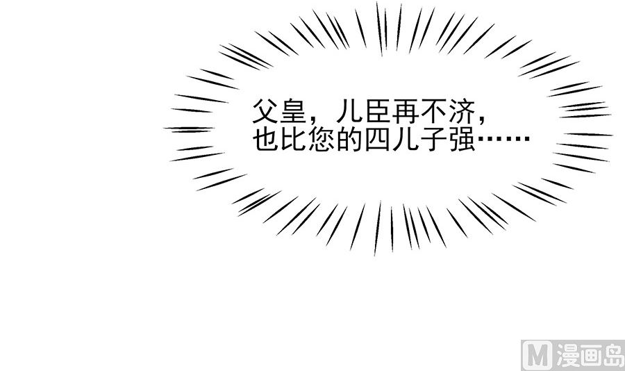 第34话 渣男的转变36