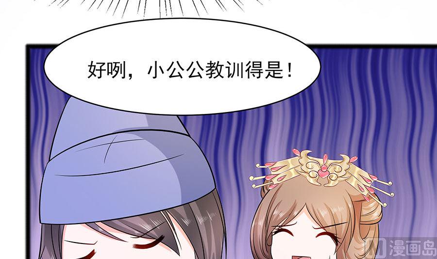 第26话 冤家路窄，不想见45