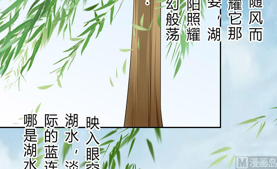 第46话 湖色春光39
