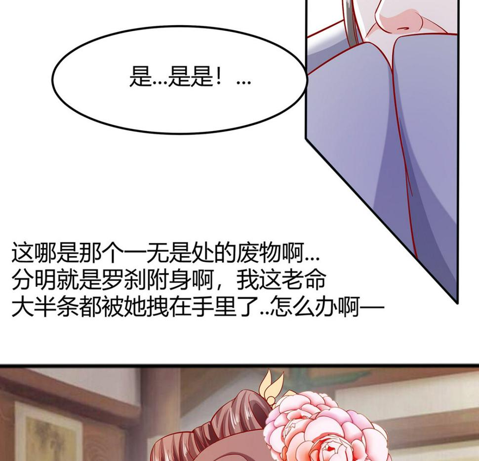 第4话 这是早饭？59
