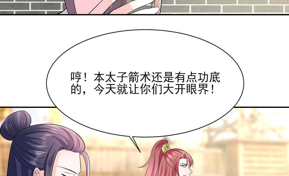 第44话 炫武19
