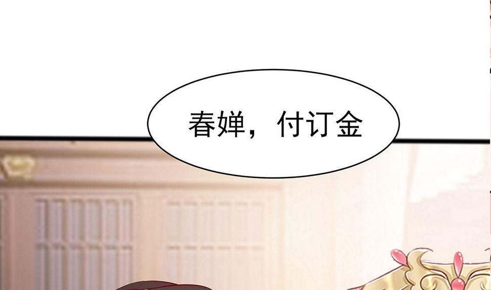 第12话 崔姨娘请的人到了43