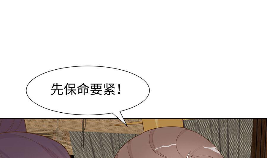 第57话 天山雪莲58