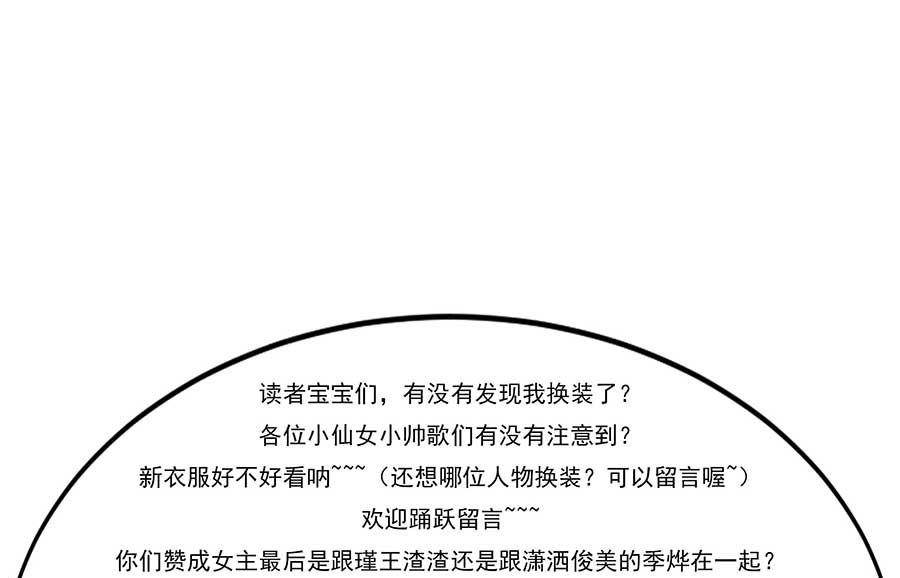 第37话 斗嘴85