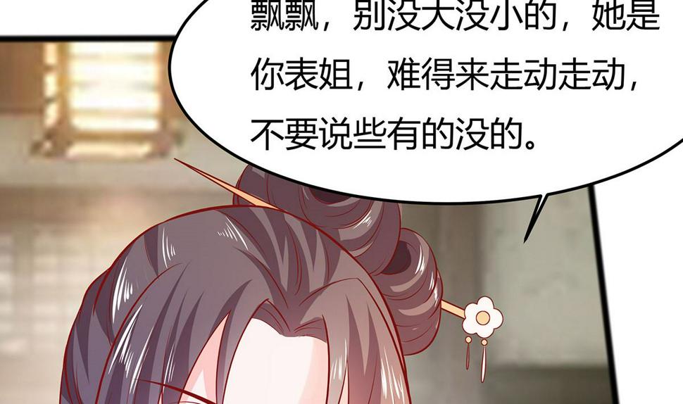 第6话 骨肉亲情47