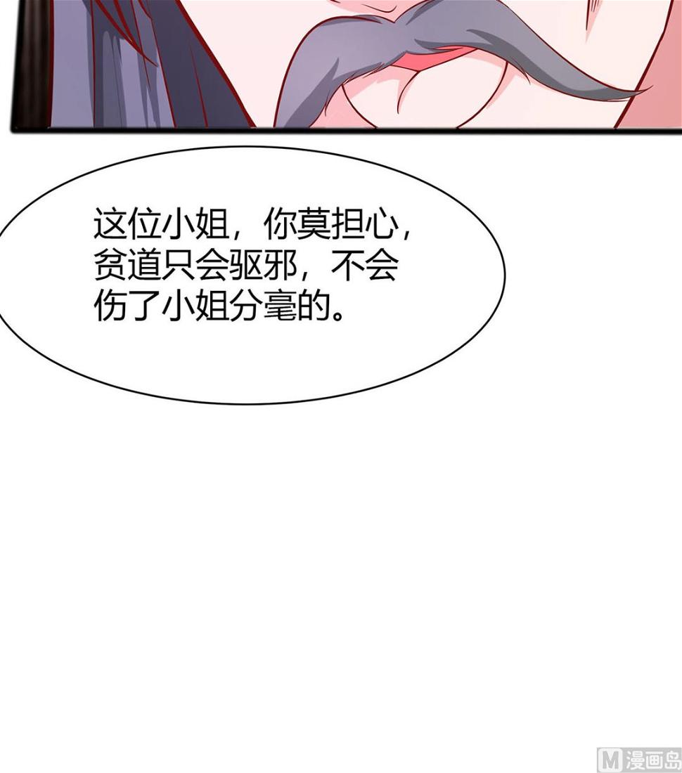 第13话 清宜邪物附身87