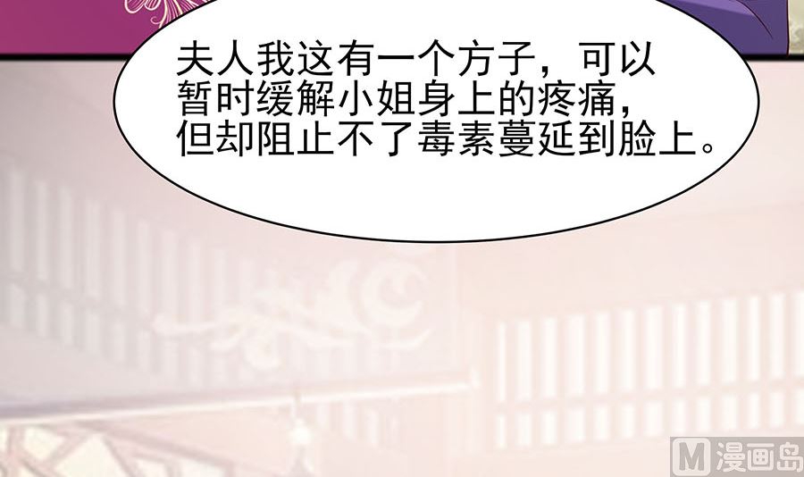 第15话 嬷嬷知道的秘密39