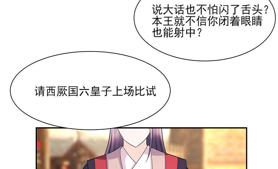 第44话 炫武23